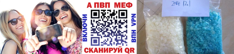 A-PVP VHQ  цена наркотик  это клад  Торопец 
