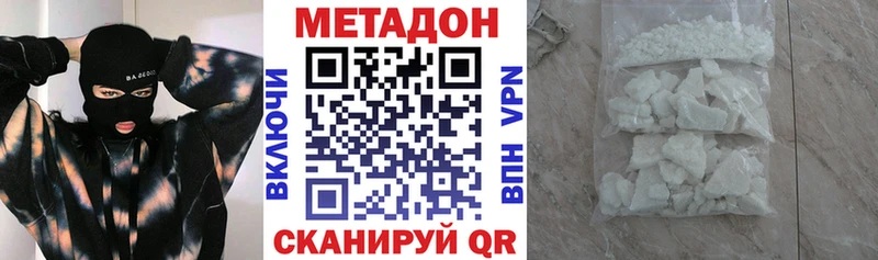 Метадон VHQ Торопец